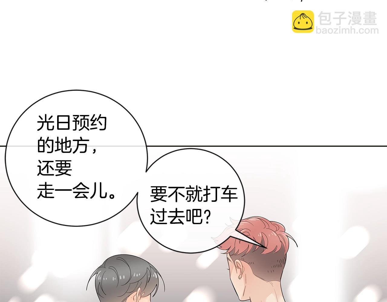 幾乎相戀 - 番外16 佔有慾(2/2) - 2