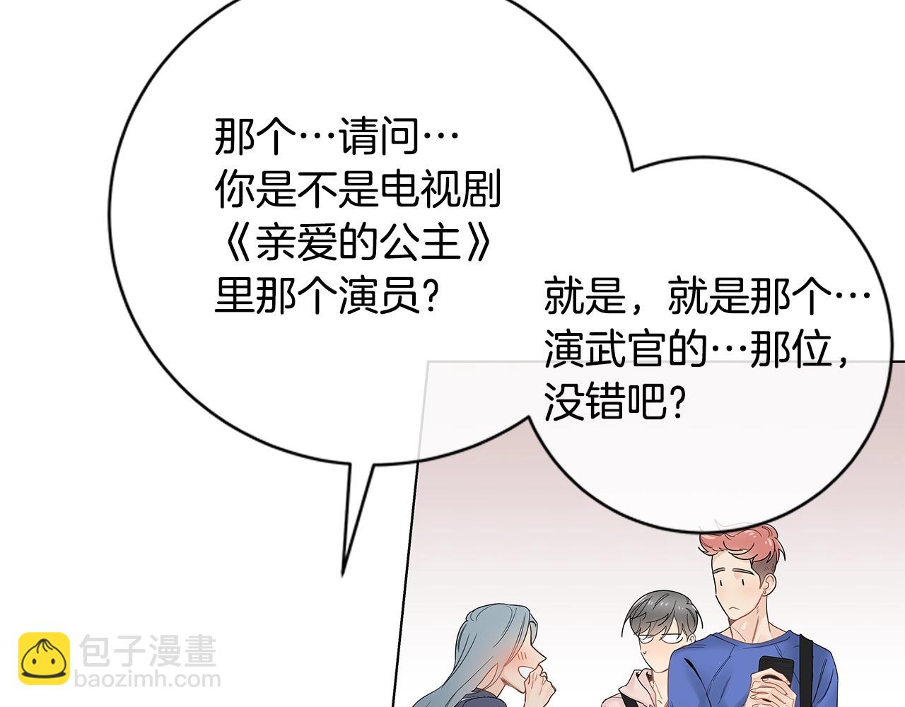幾乎相戀 - 番外16 佔有慾(2/2) - 1