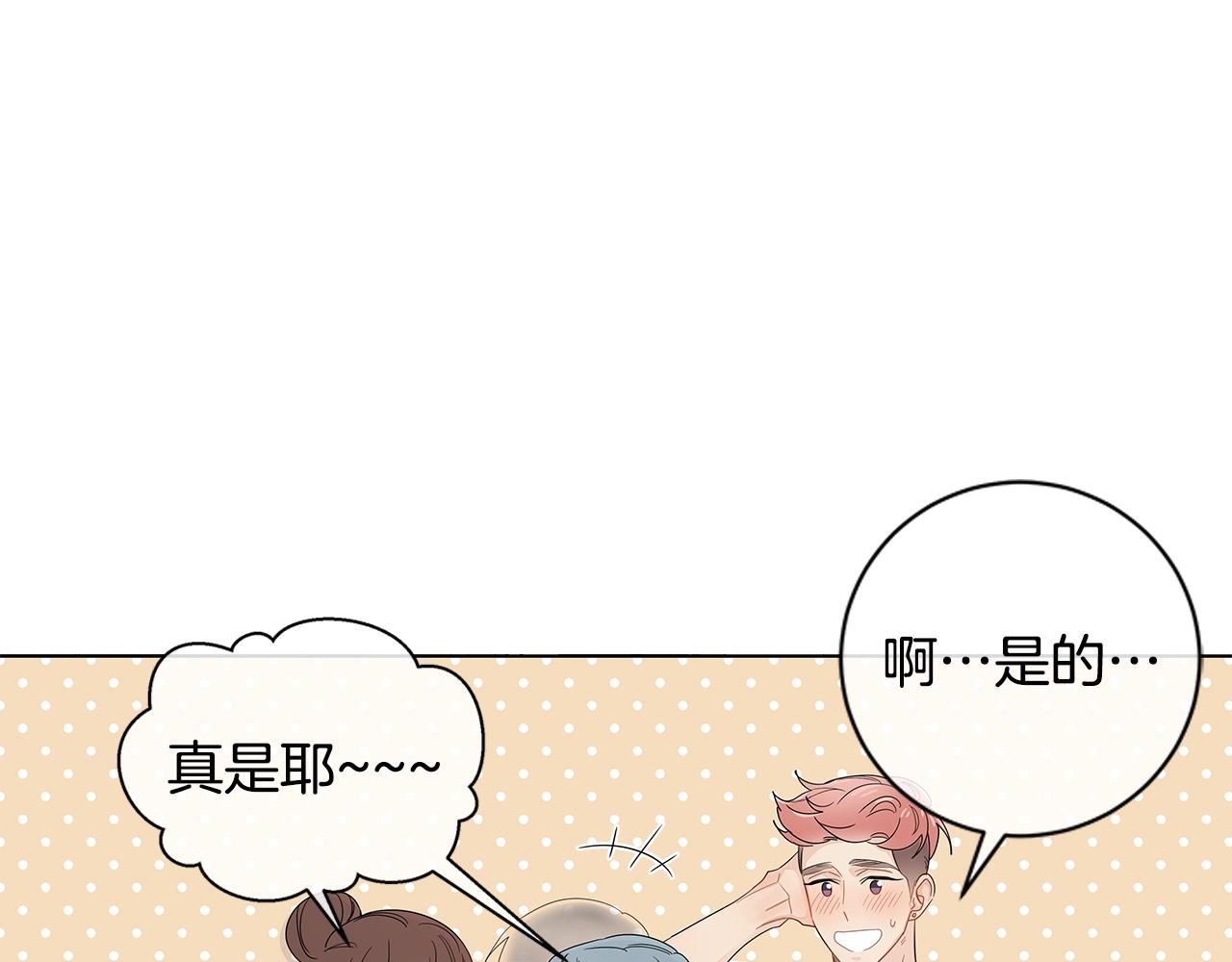 幾乎相戀 - 番外16 佔有慾(2/2) - 3