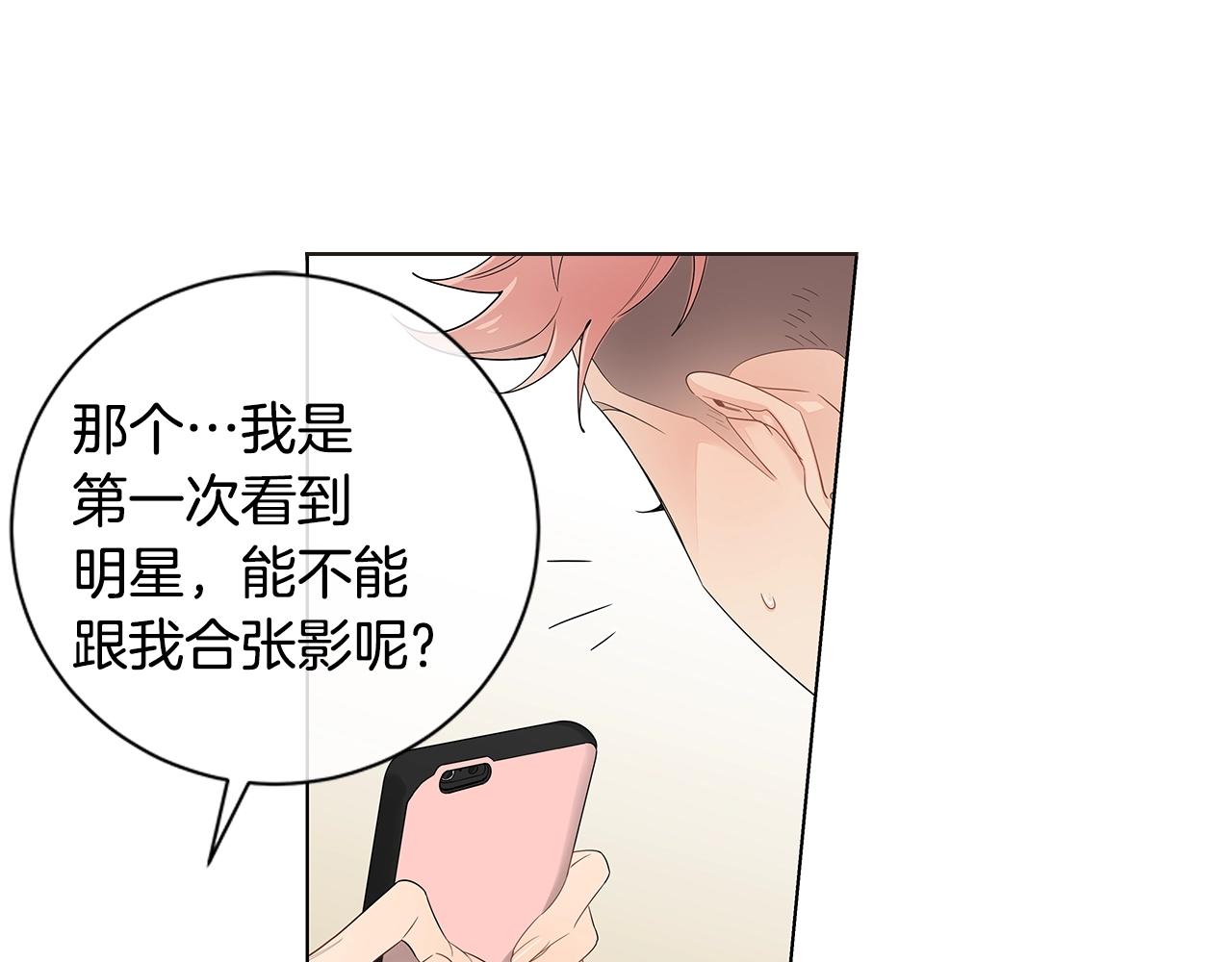 幾乎相戀 - 番外16 佔有慾(2/2) - 5