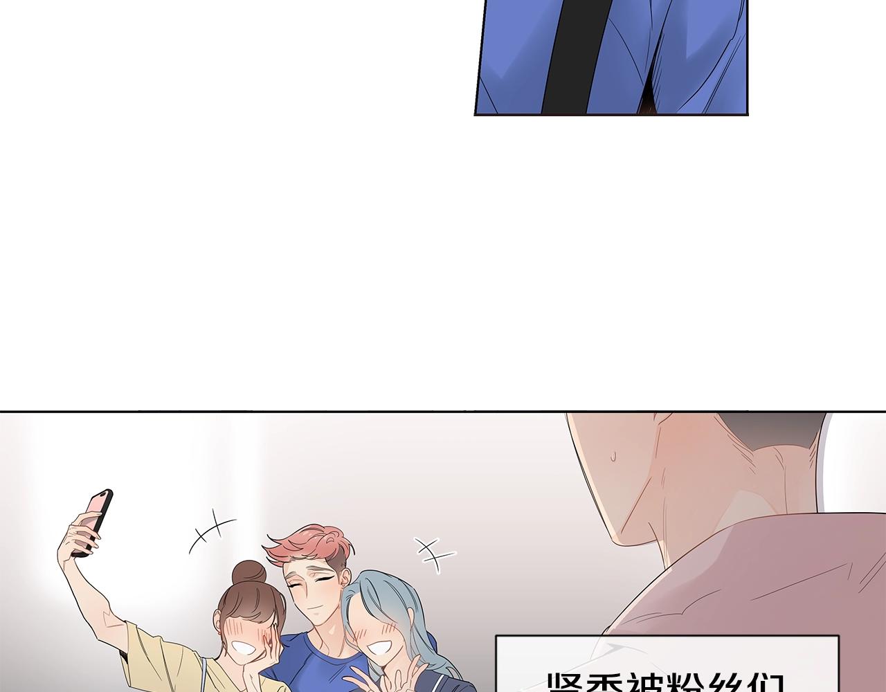 幾乎相戀 - 番外16 佔有慾(2/2) - 2