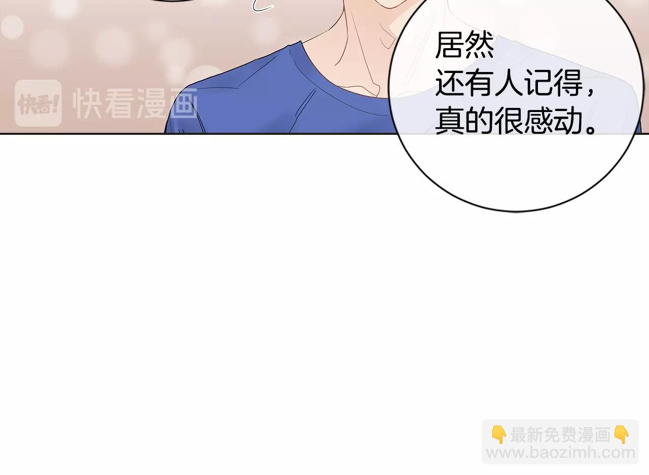 幾乎相戀 - 番外16 佔有慾(2/2) - 5