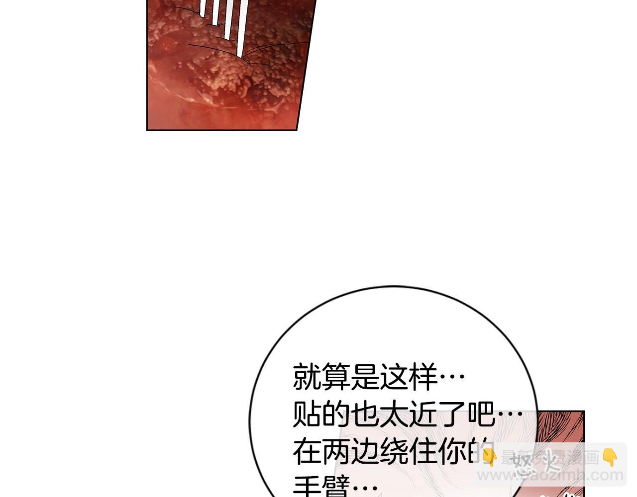 幾乎相戀 - 番外16 佔有慾(2/2) - 1