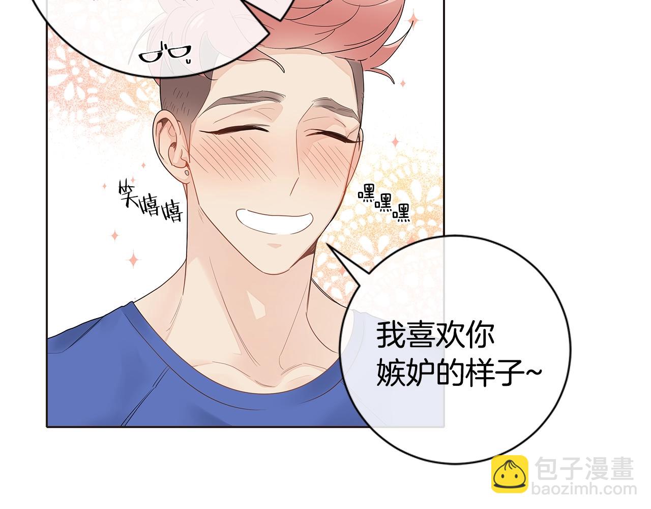 幾乎相戀 - 番外16 佔有慾(2/2) - 3