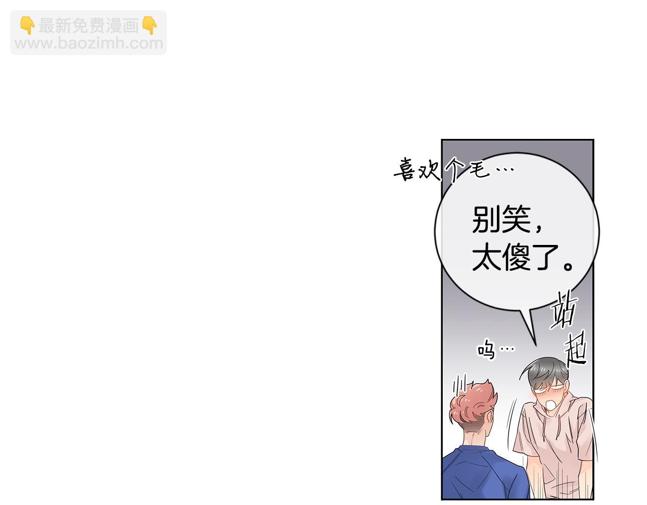 幾乎相戀 - 番外16 佔有慾(2/2) - 4