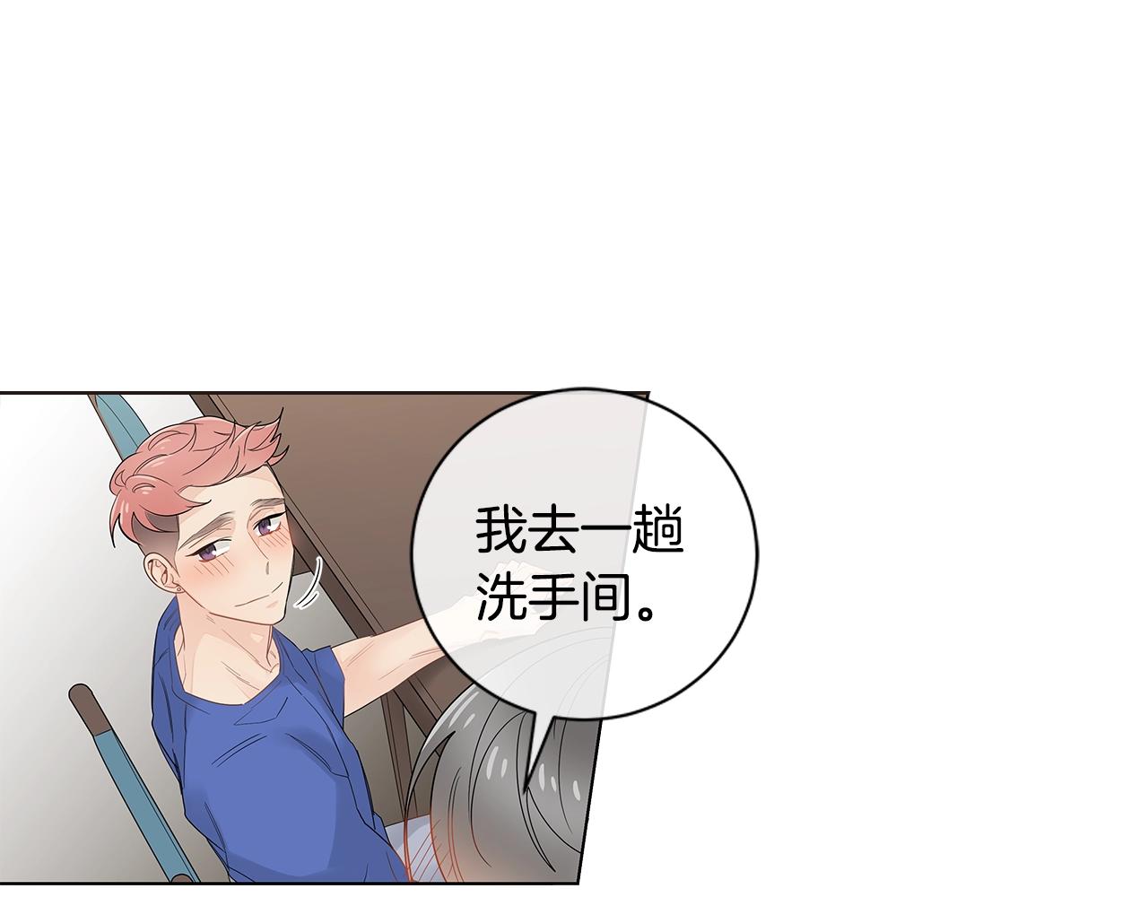 幾乎相戀 - 番外16 佔有慾(2/2) - 5