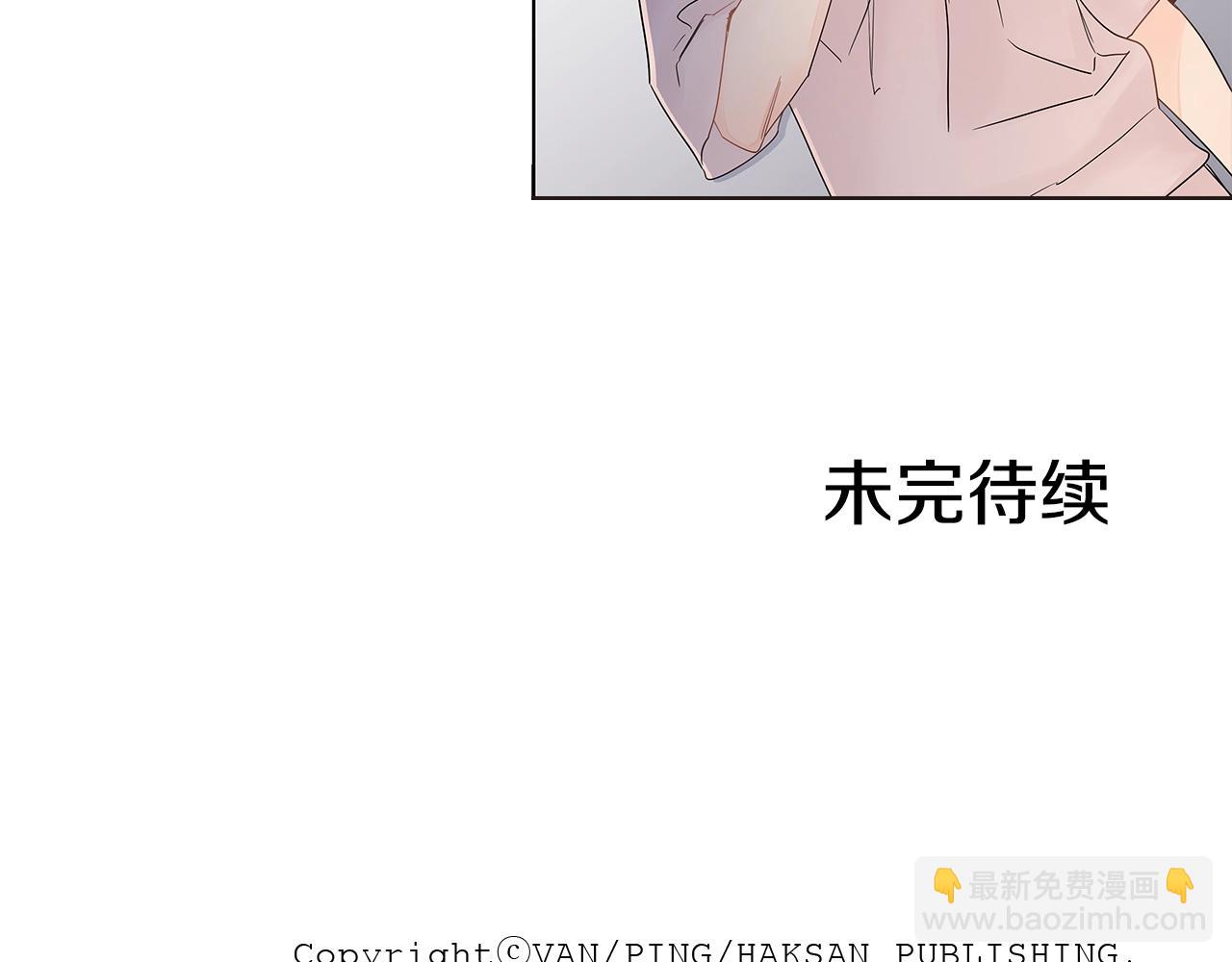 幾乎相戀 - 番外16 佔有慾(2/2) - 3
