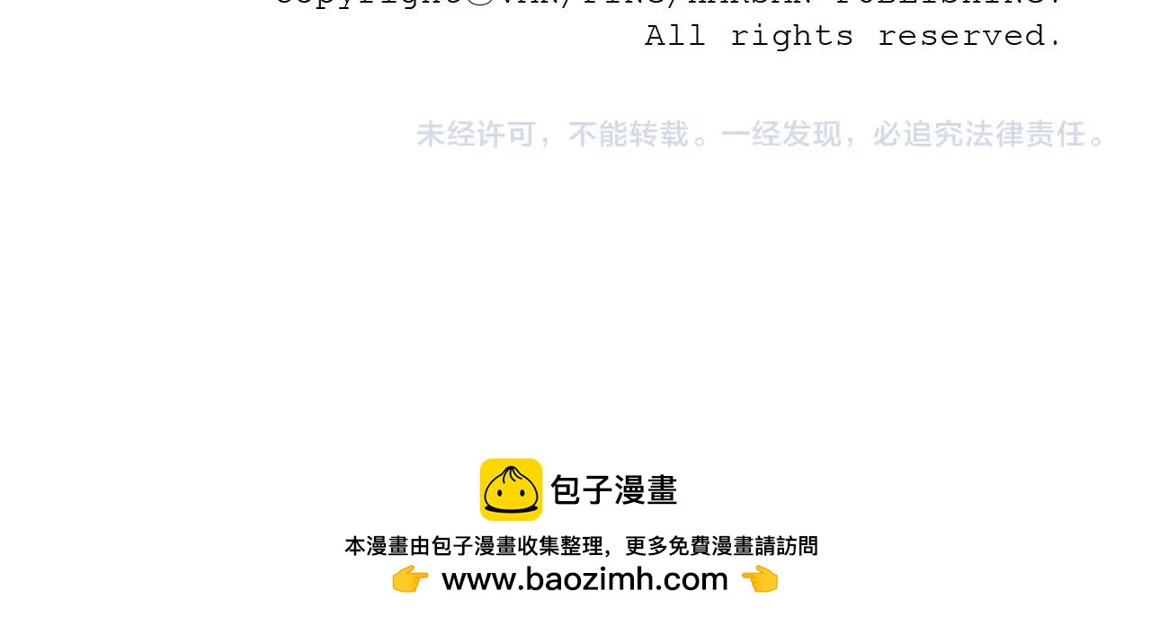 幾乎相戀 - 番外16 佔有慾(2/2) - 4