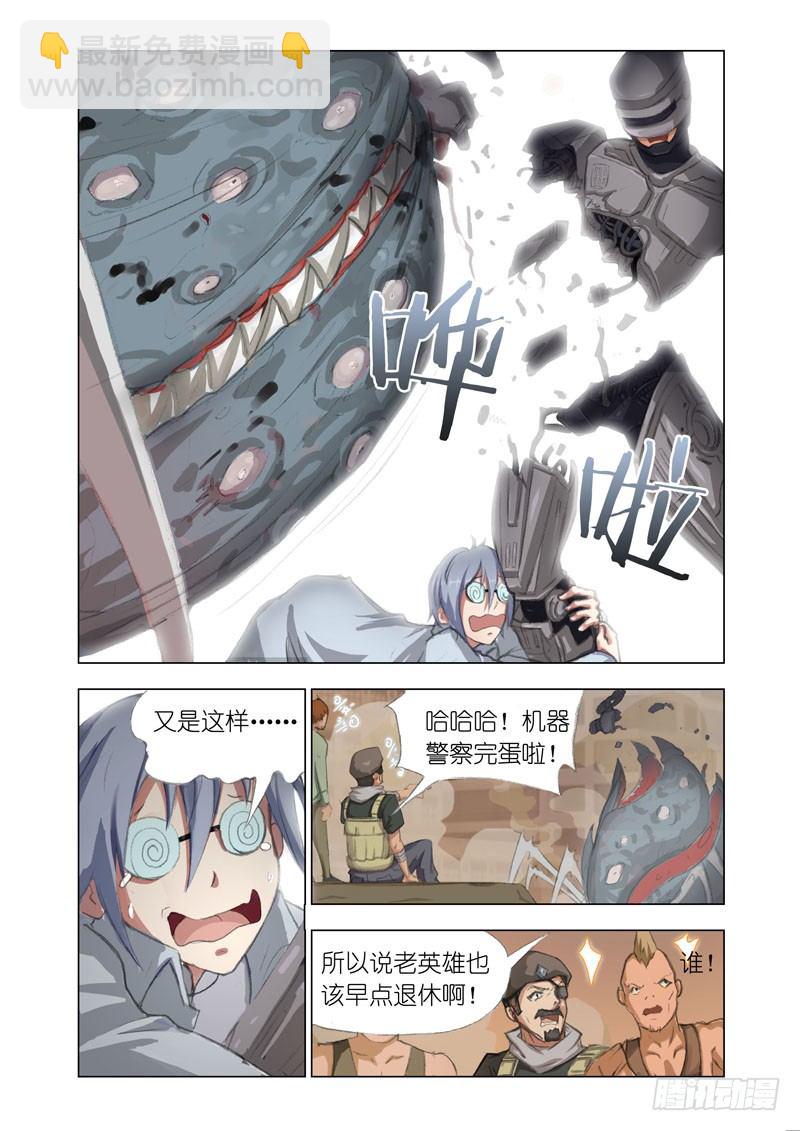 Part 1：病毒-第1话