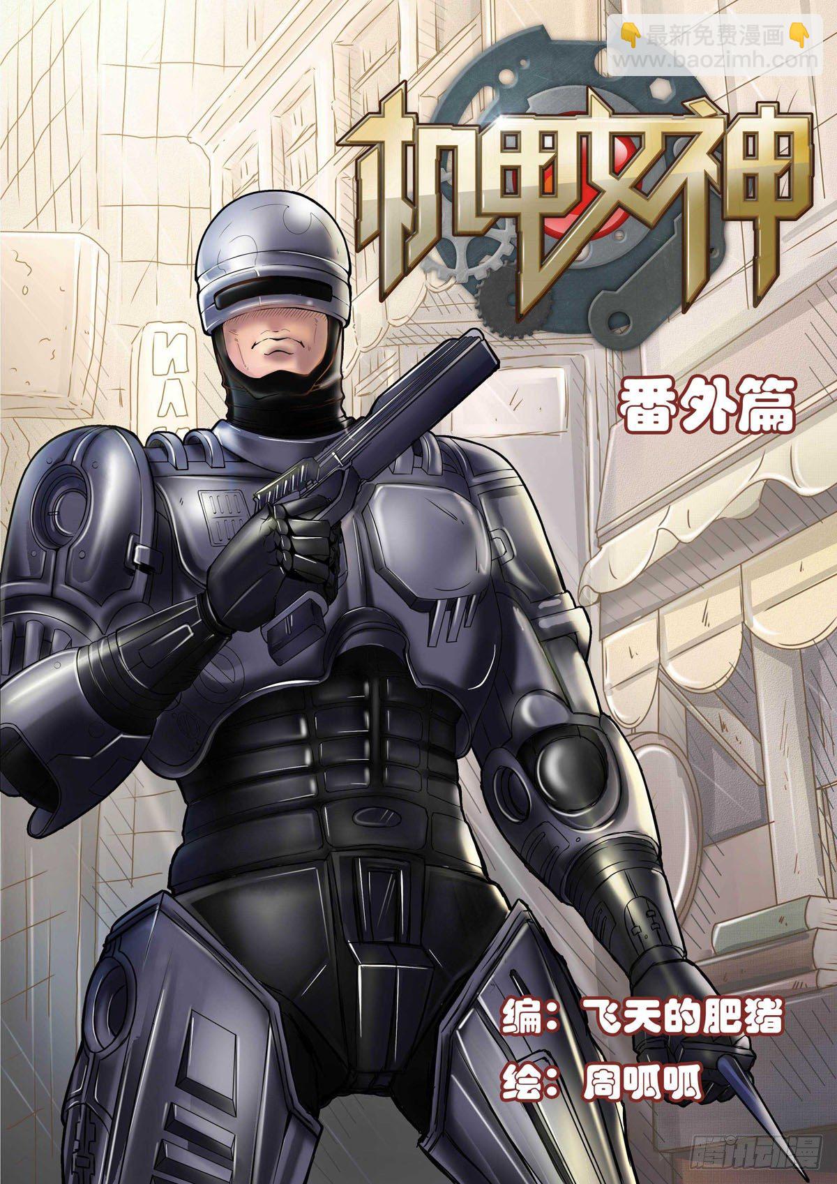 Part 1：病毒-第1话