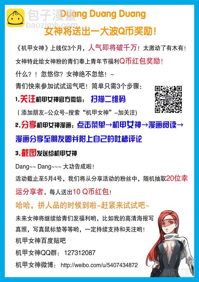 Part 1：病毒-第1话