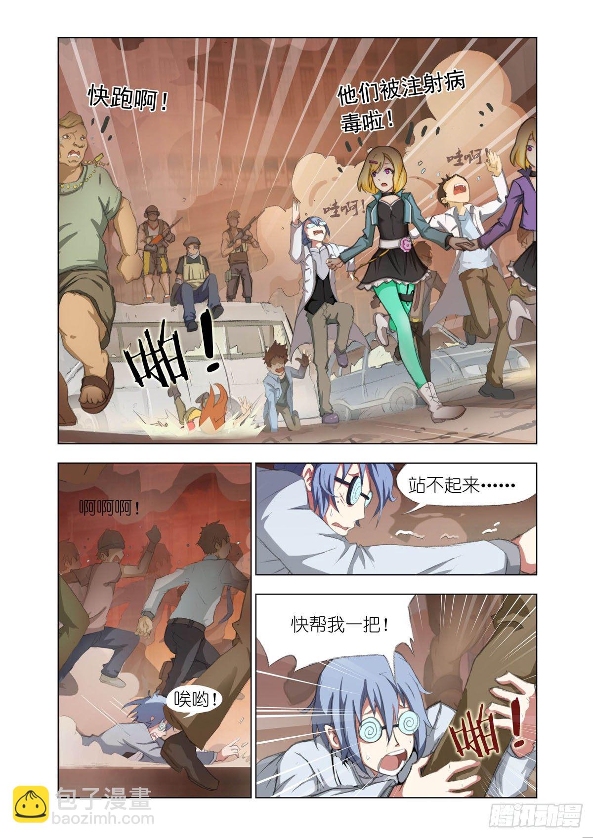 Part 1：病毒-第1话