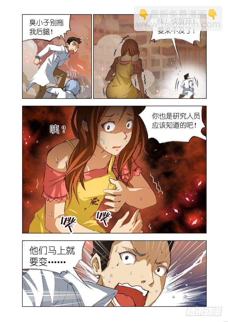 Part 1：病毒-第1话