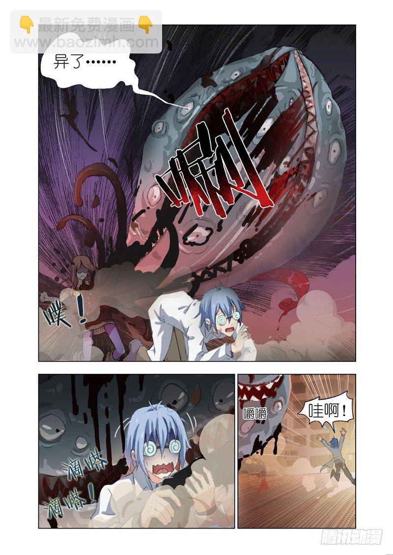 Part 1：病毒-第1话