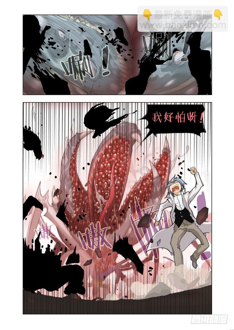 Part 1：病毒-第1话