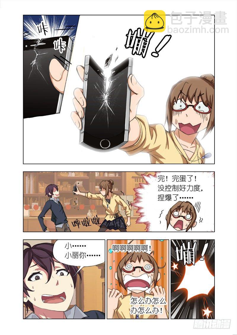 Part 11：挖掘机-第11话