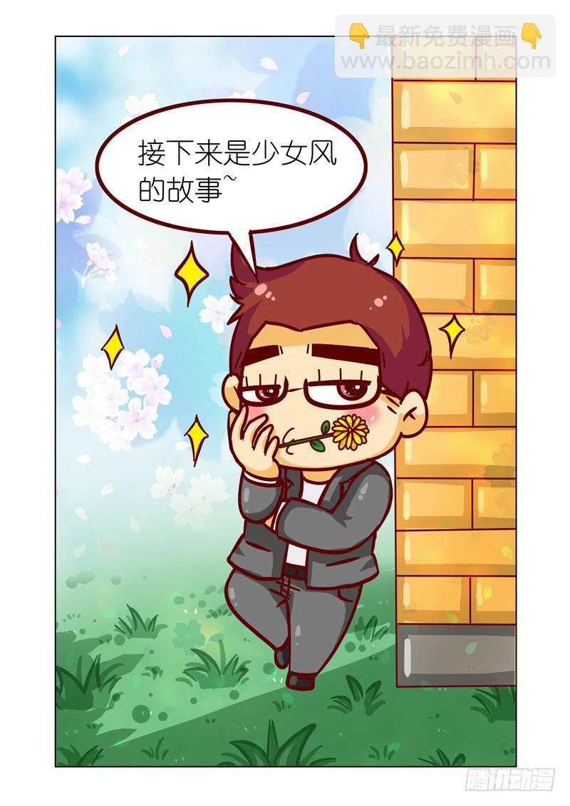 Part 11：挖掘机-第11话