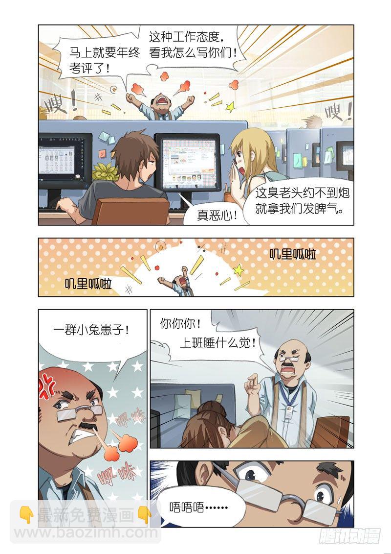 Part 13：约吗-第13话