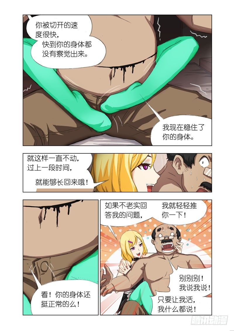 Part 15：老马-第15话