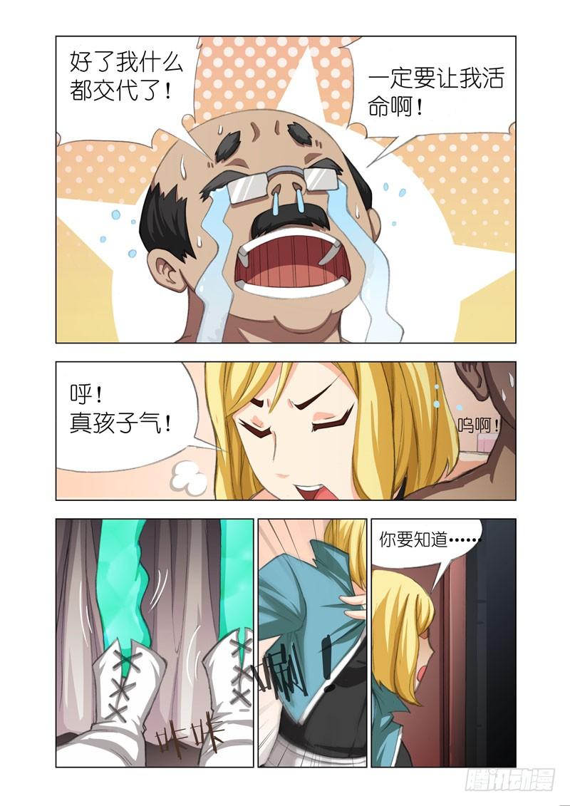 Part 15：老马-第15话