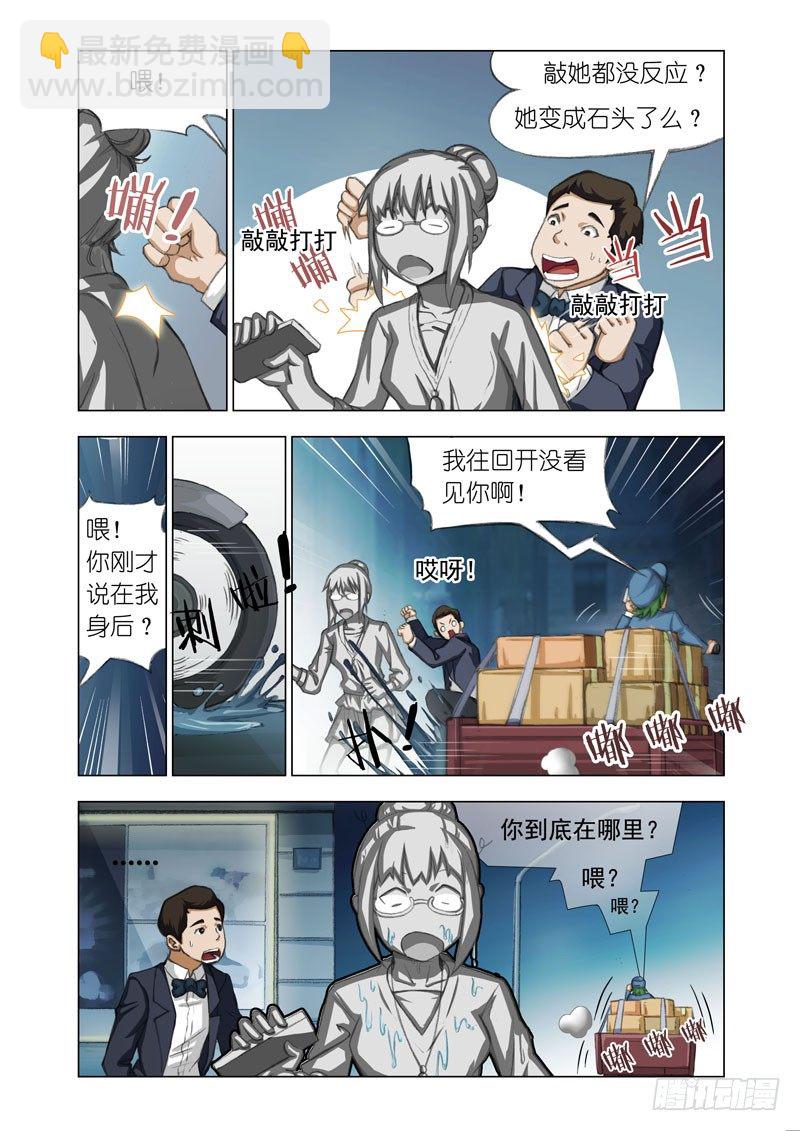 Part 17：石化-第17话