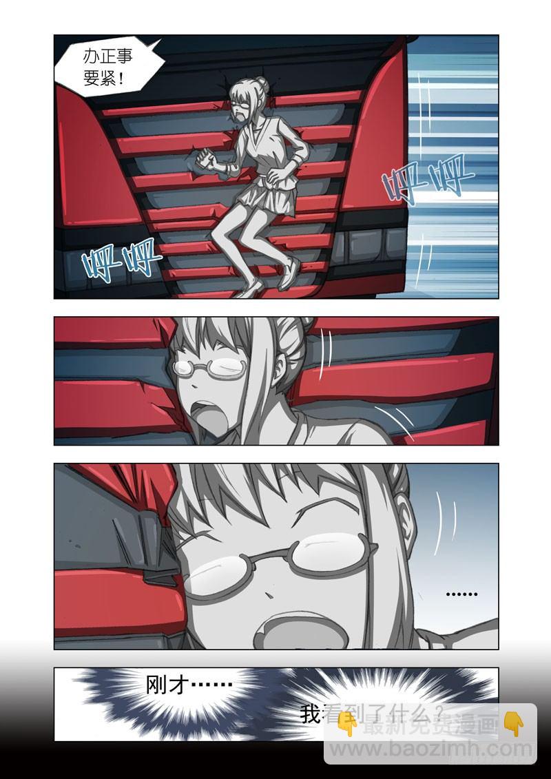 Part 17：石化-第17话