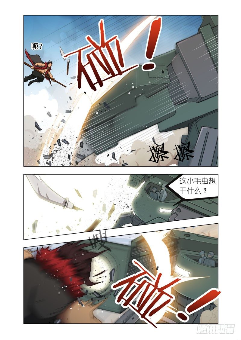 Part 19：奇点-第19话