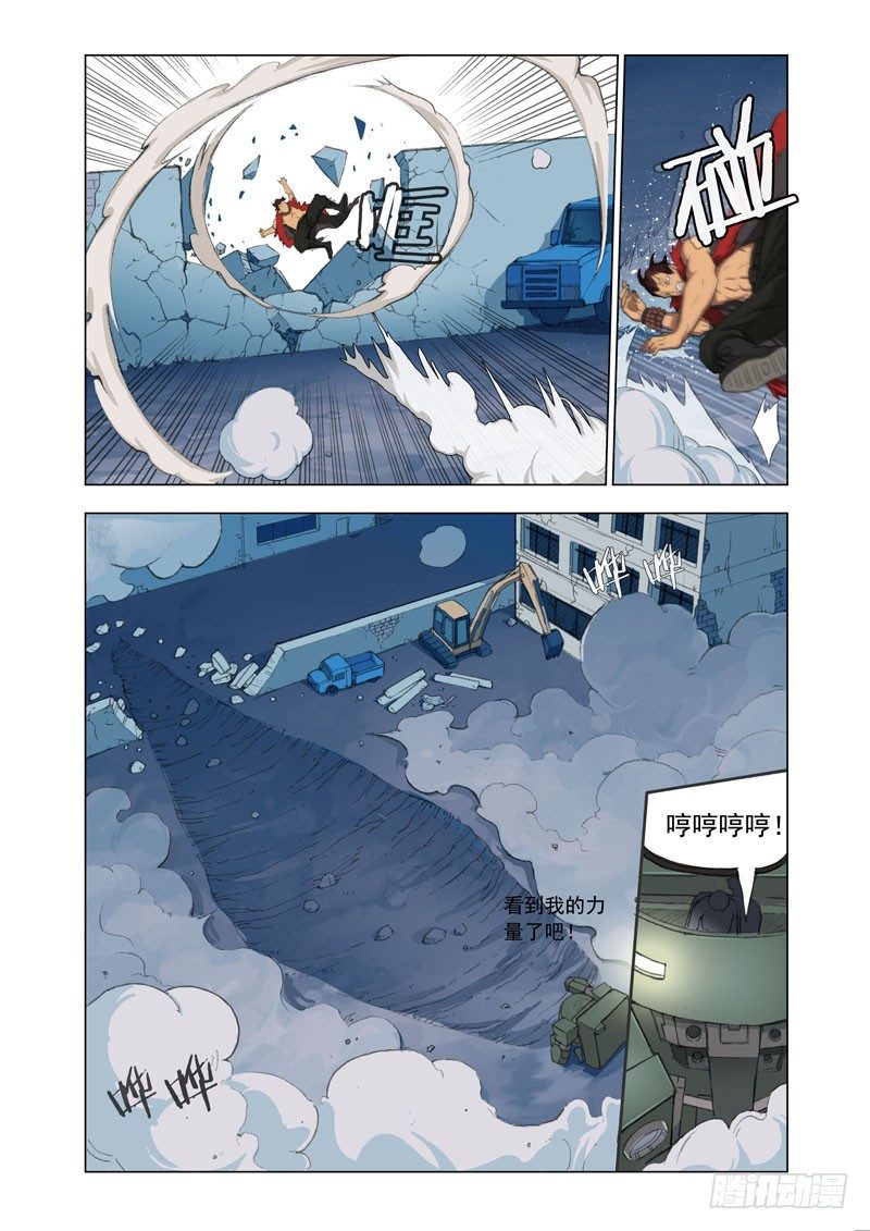 Part 19：奇点-第19话