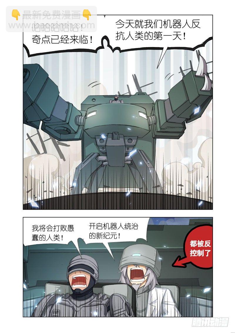 Part 19：奇点-第19话