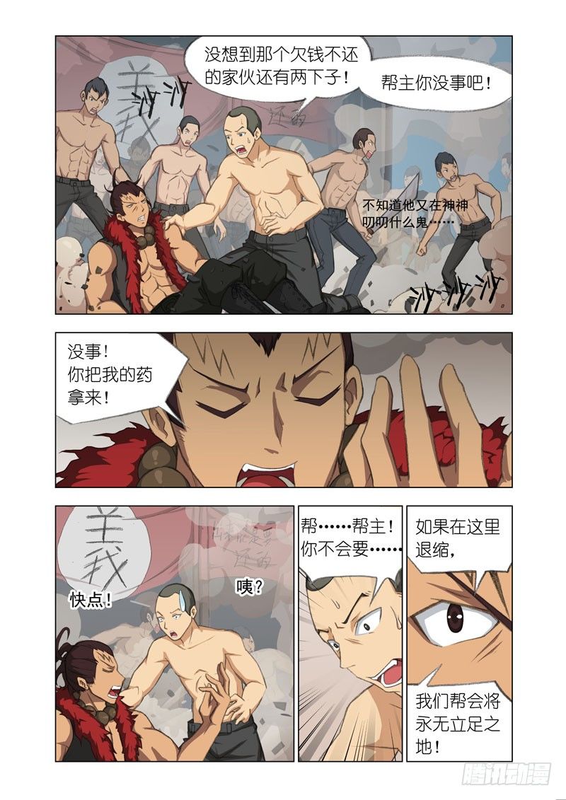 Part 19：奇点-第19话