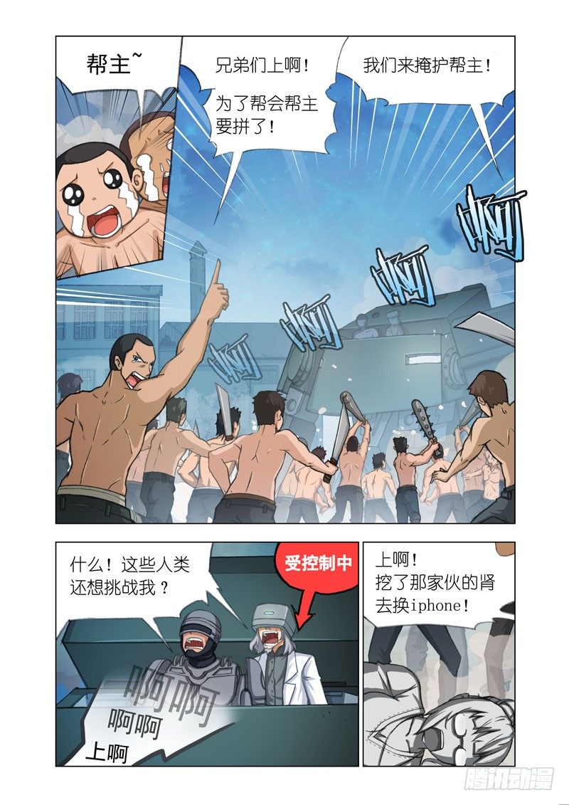 Part 19：奇点-第19话