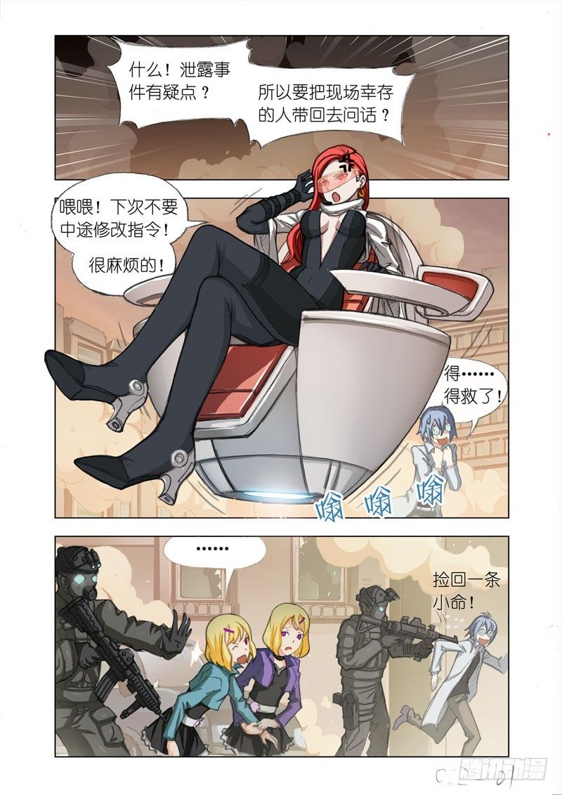 Part 3：过时的英雄-第3话