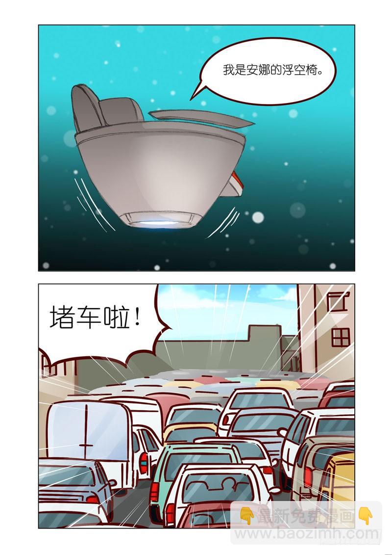 Part 3：过时的英雄-第3话