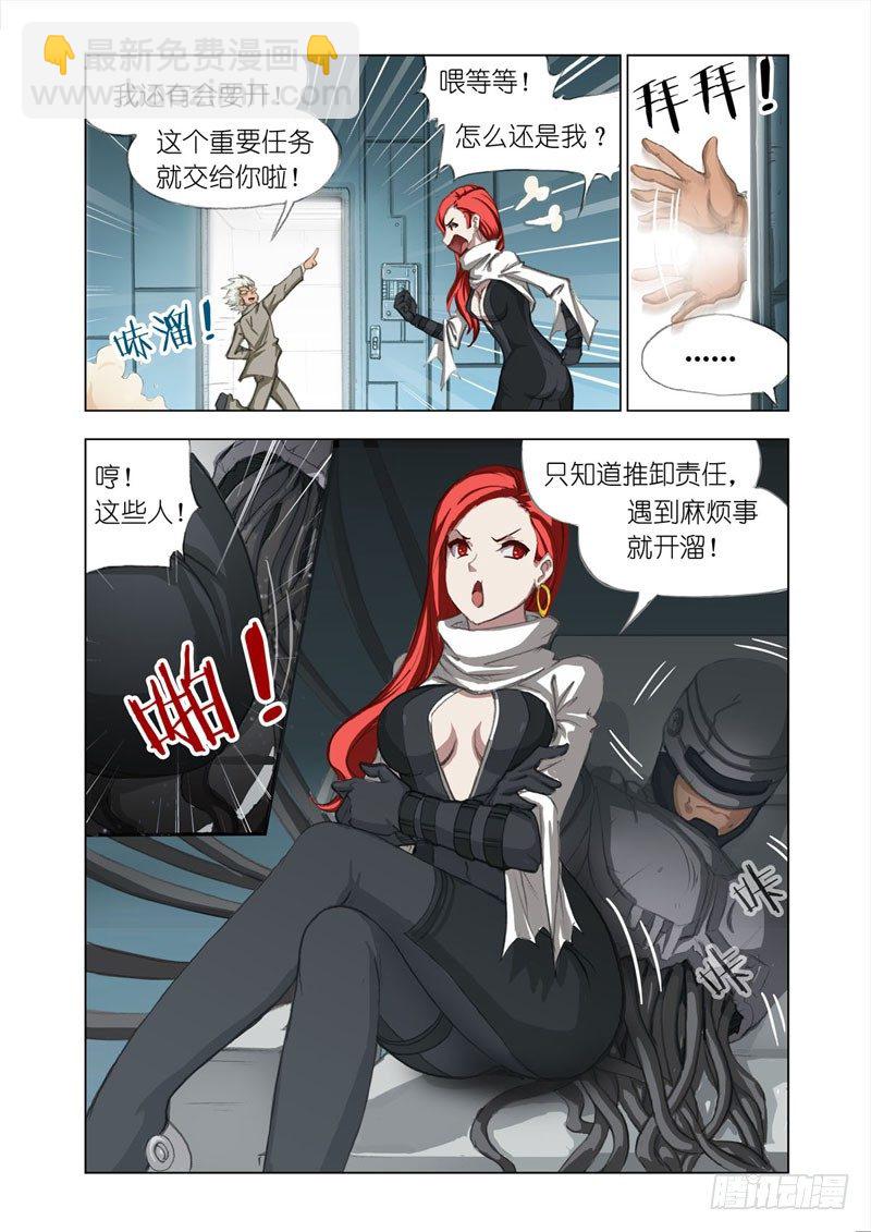 Part 3：过时的英雄-第3话