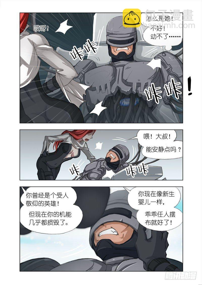 Part 3：过时的英雄-第3话