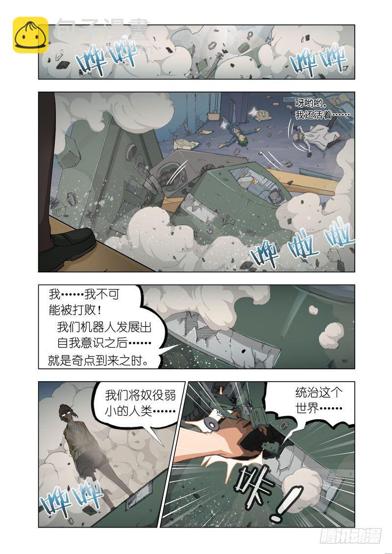 Part 21：黑暗-第21话