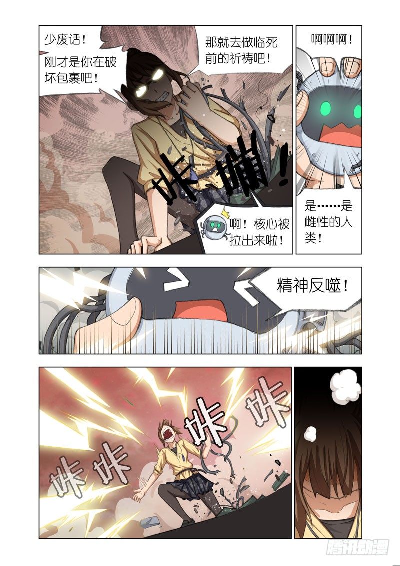 Part 21：黑暗-第21话