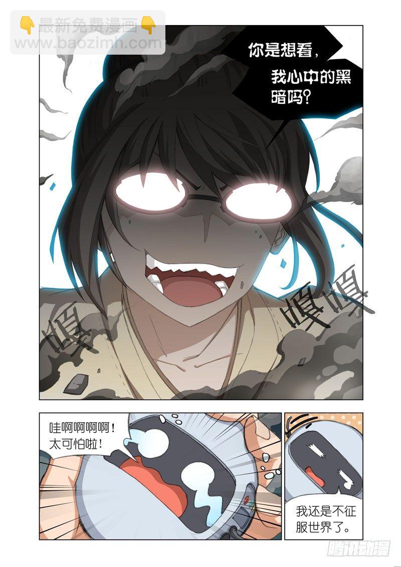 Part 21：黑暗-第21话