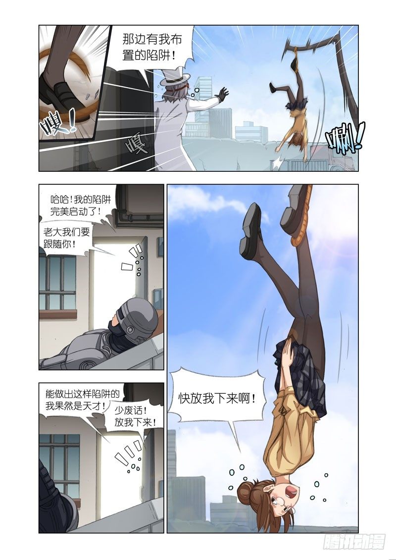 Part 23：Master-第23话