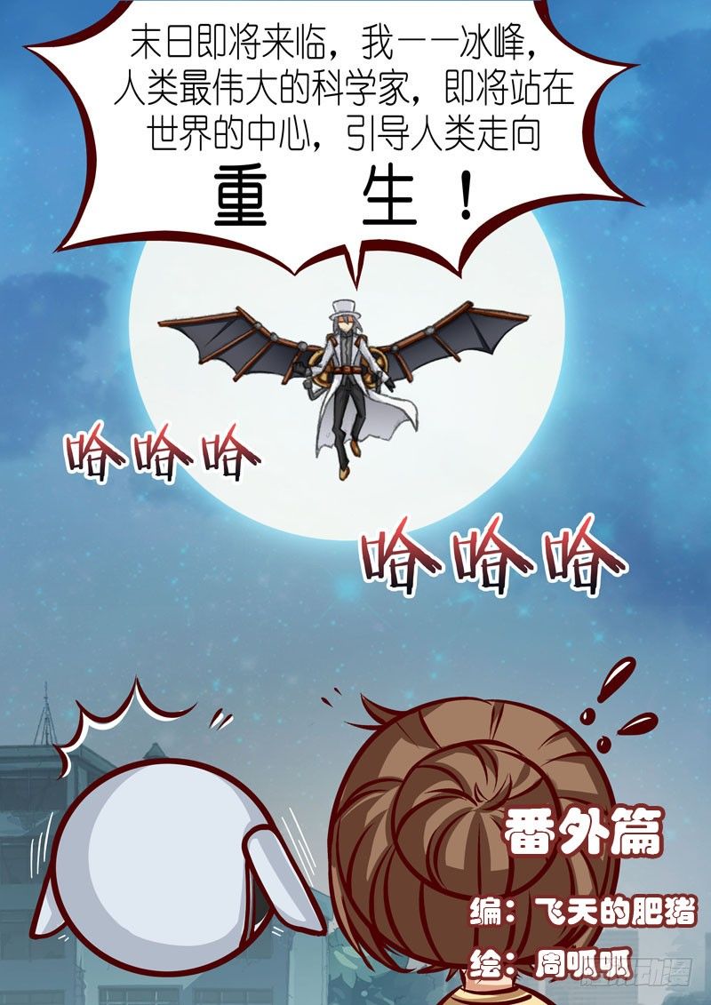 Part 23：Master-第23话