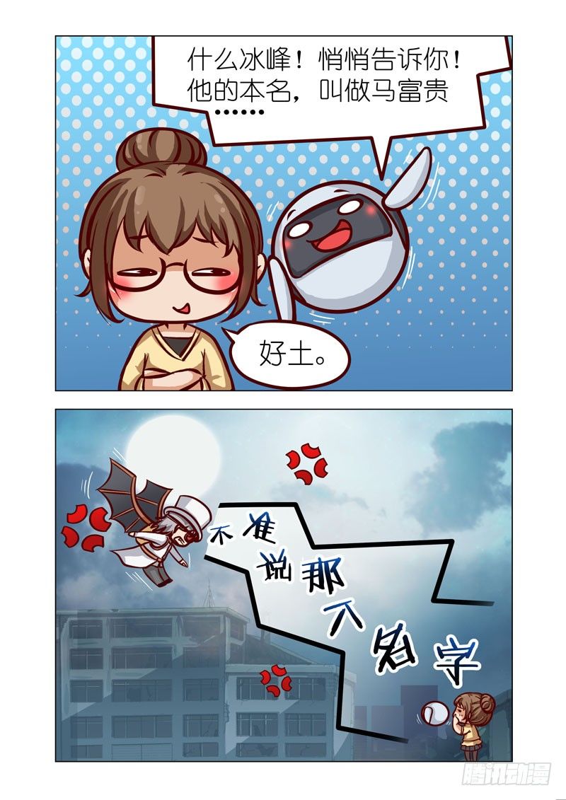 Part 23：Master-第23话