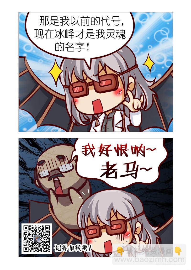 Part 23：Master-第23话