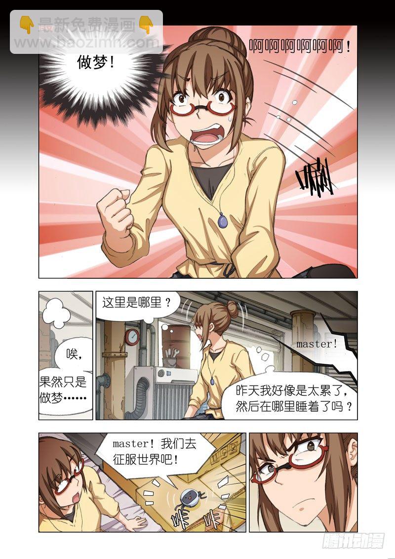 Part 23：Master-第23话