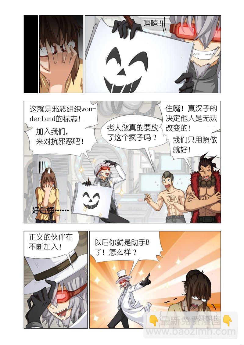 Part 23：Master-第23话