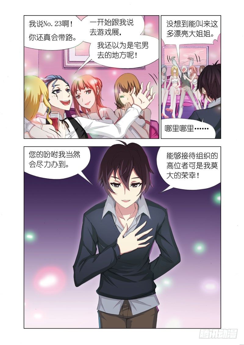 Part 27：夜场-第27话