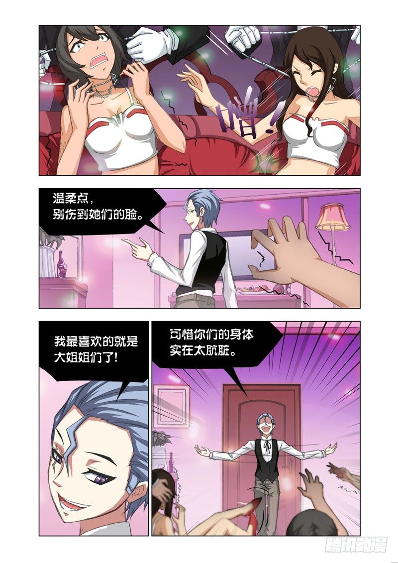 Part 27：夜场-第27话