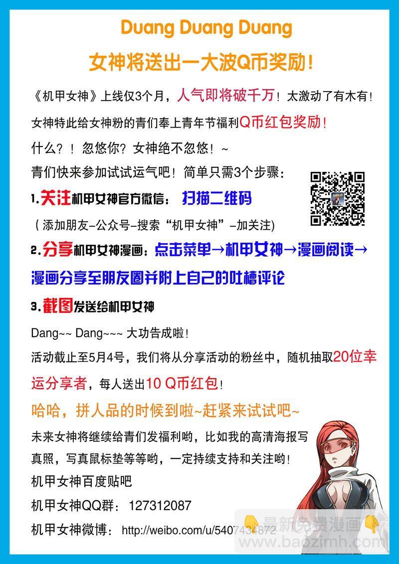 Part 29：在这里-第29话