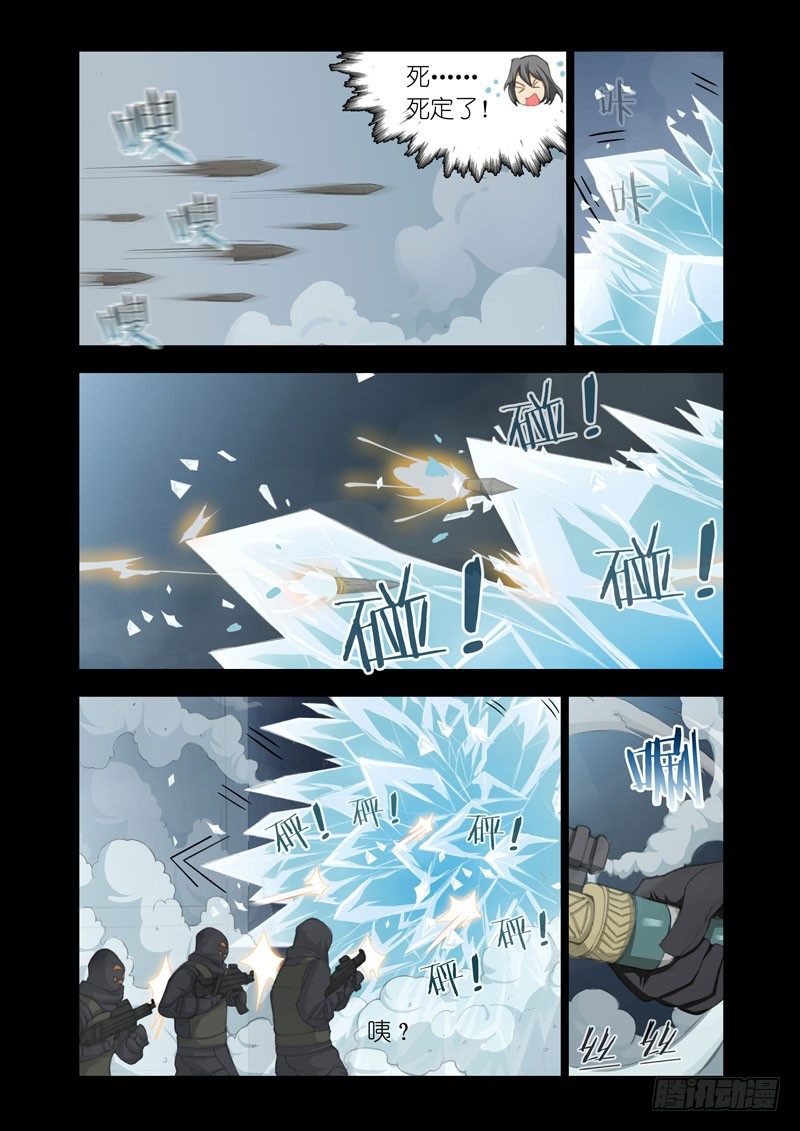 Part 31：起点-第31话