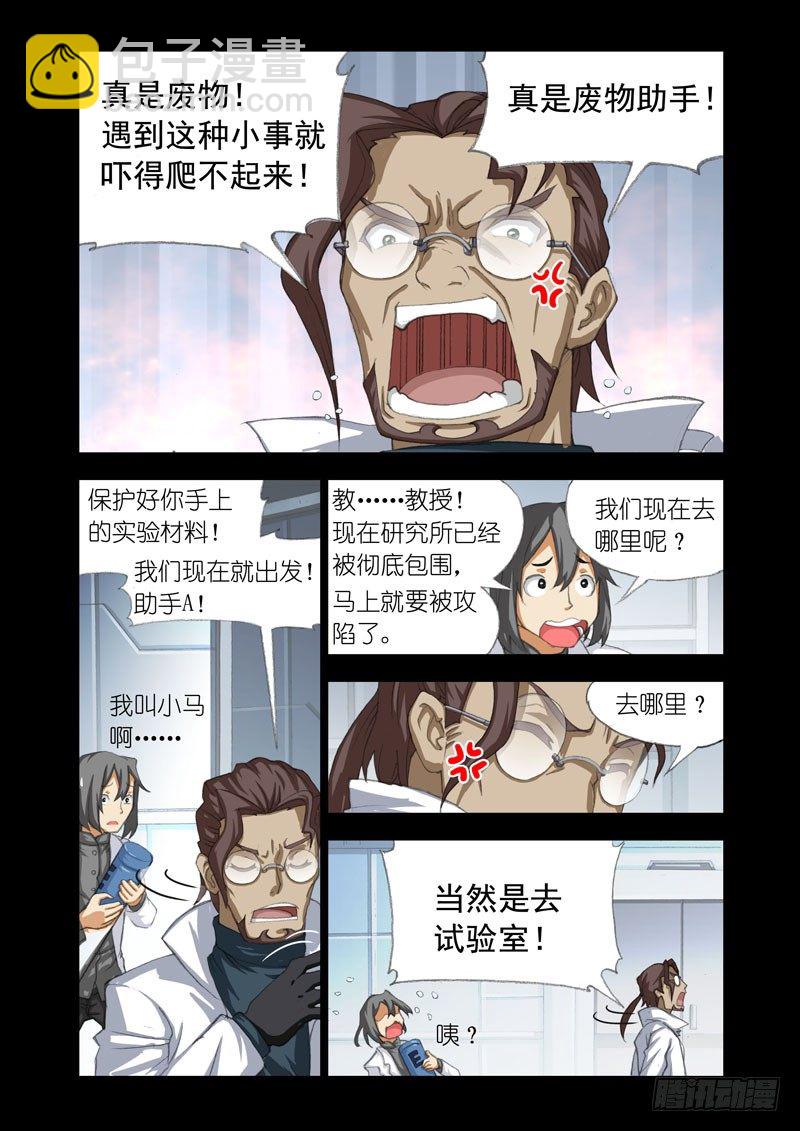 Part 31：起点-第31话