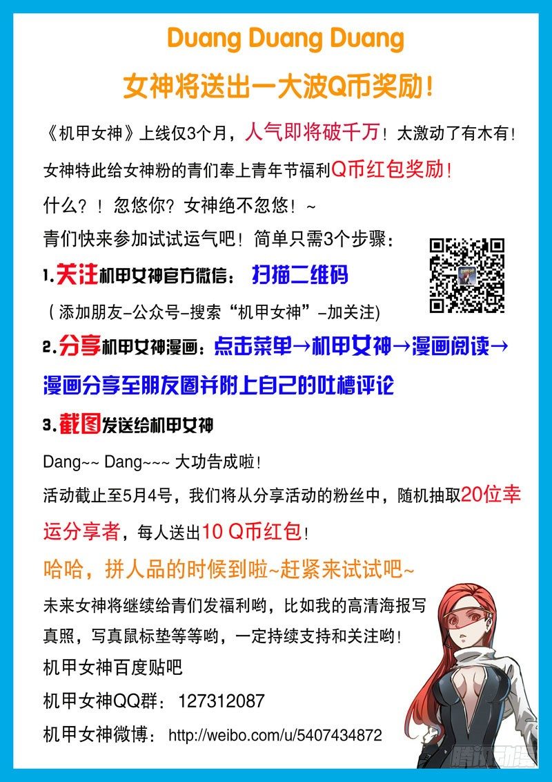 Part 33：穿越-第33话